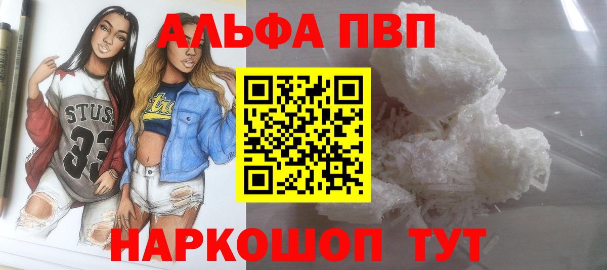 Alpha-PVP Соль Лесосибирск