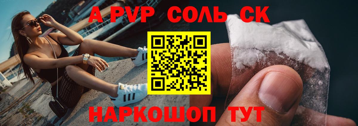 Alfa_PVP крисы CK  купить наркотик  А ПВП крисы CK  Alfa_PVP Crystall  Лесосибирск  Вход с VPN 