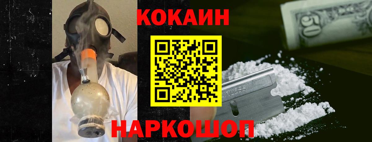 COCAIN 98% Лесосибирск