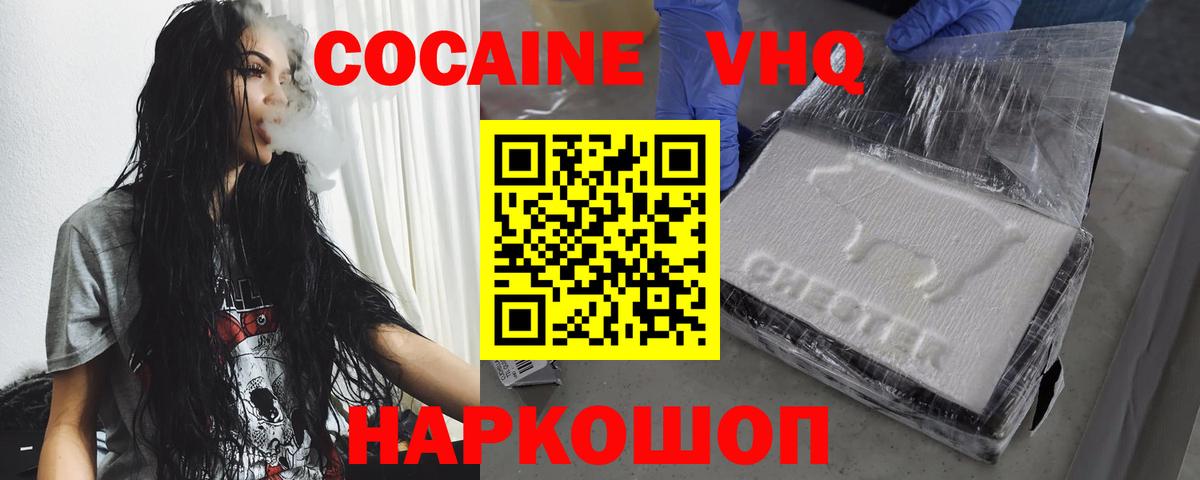 Cocaine Эквадор  Кокаин Fish Scale  Вход с VPN  Лесосибирск 