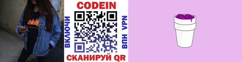 Кодеиновый сироп Lean Purple Drank  Лесосибирск 