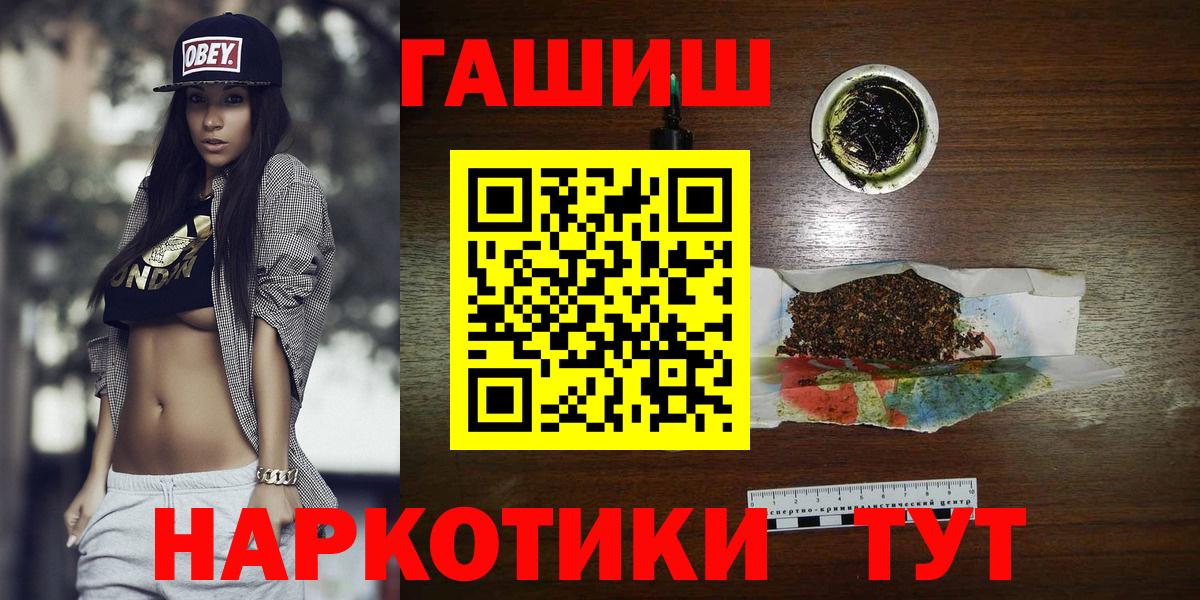 ГАШ хэш Лесосибирск