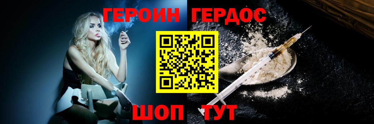 Лесосибирск  ГЕРОИН  Вход с VPN  ГЕРОИН афганец 