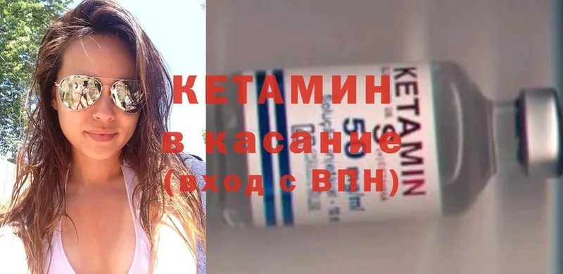 Кетамин VHQ  Лесосибирск 