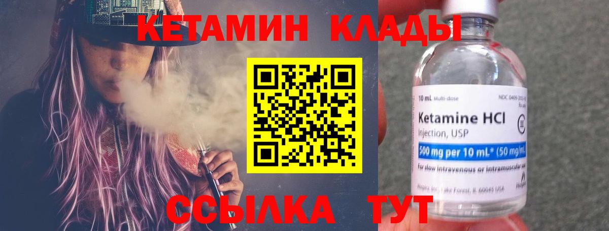 КЕТАМИН VHQ  Кетамин VHQ  Вход с VPN  Лесосибирск 