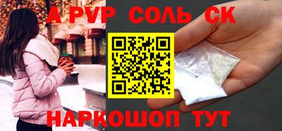 соль ск Гай