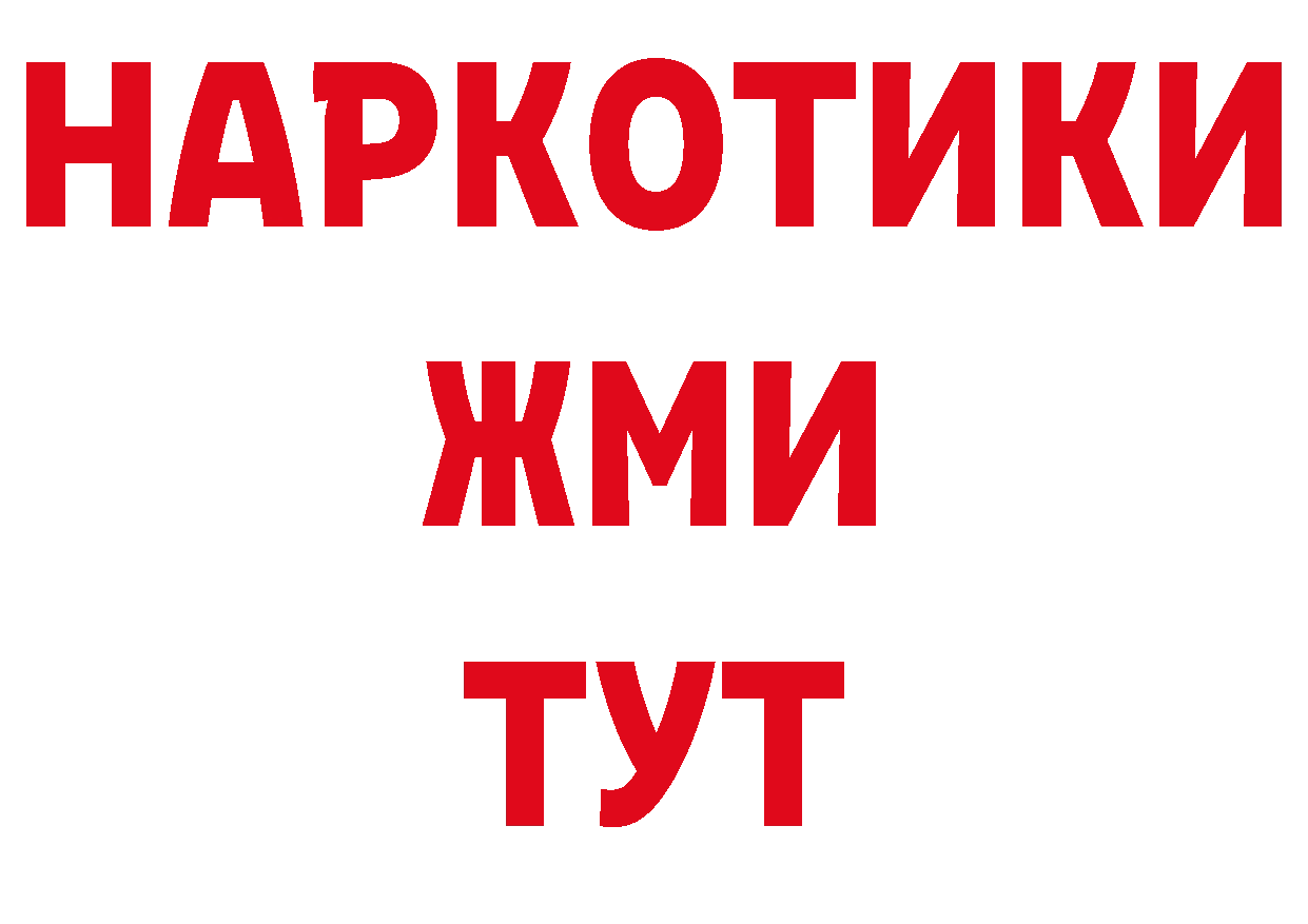 Где купить наркоту? нарко площадка как зайти Лесосибирск