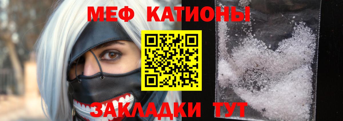 Меф мяу мяу мука Лесосибирск