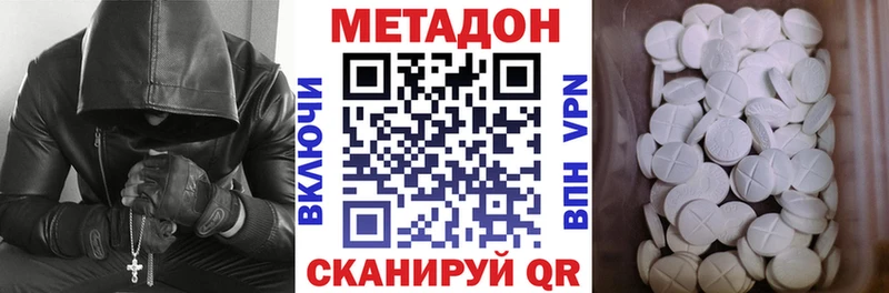 МЕТАДОН кристалл  Лесосибирск 