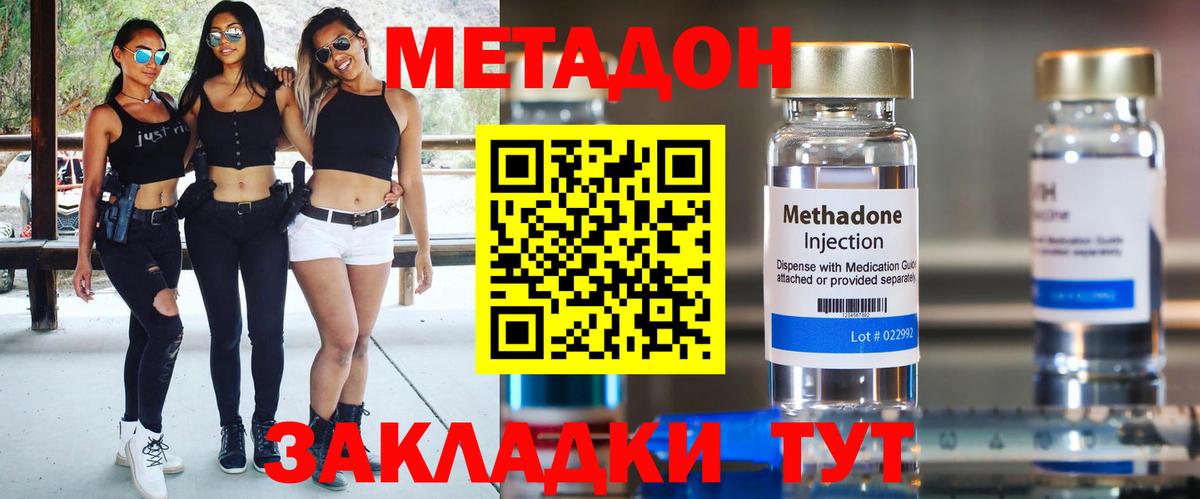 Метадон VHQ  Вход с VPN  Лесосибирск 