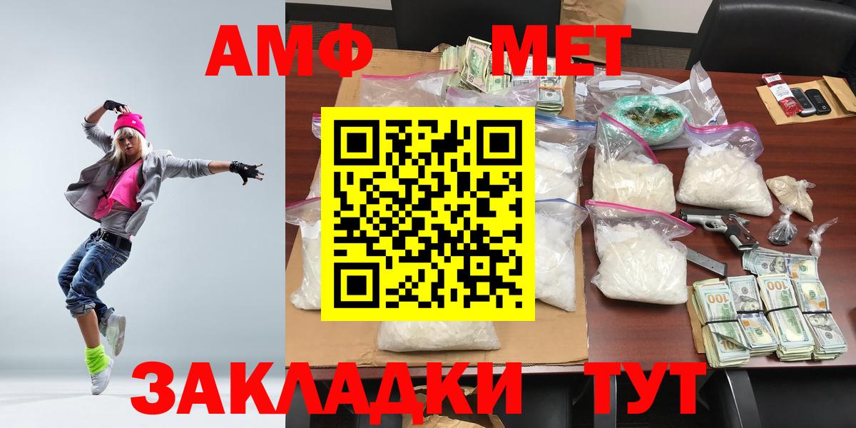Метамфетамин Декстрометамфетамин 99.9%  Метамфетамин Декстрометамфетамин 99.9%  Лесосибирск  Вход с VPN 