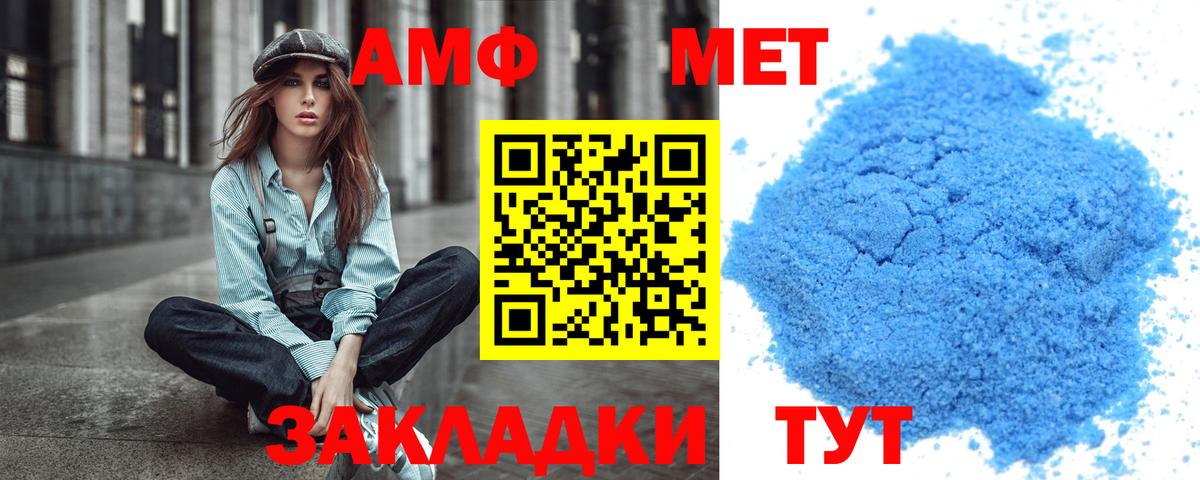 МЕТАМФЕТАМИН мет Лесосибирск